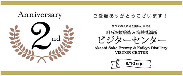 VC2周年_03.jpg