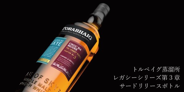 トピックス：トルベイグ アルトグラン ノックナモーン 8/1(金