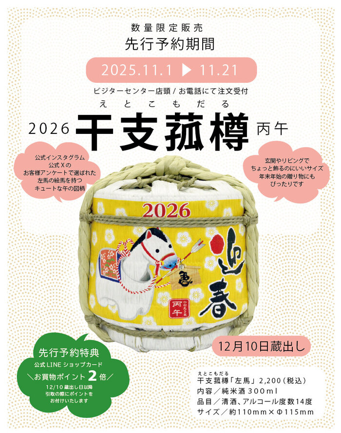 etokomo2026_01.jpg