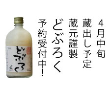 201504doburokuyoyaku_02.jpg