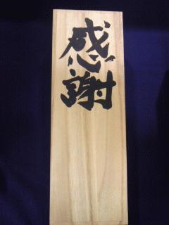 kansya-no-kiribako.jpg