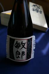 rabel-sake.JPG