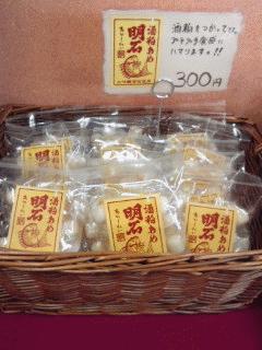 sake-kasu-ame.jpg